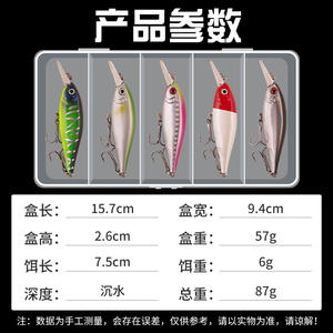 Factory Direct Minnow Lure Set 5pcs <b>Boxed</b> Freshwater Fishing <b>Bait</b> Bottom <b>Baits</b> For Lure Fishing China Made - Product Image 4