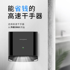 Interhasa Hand Dryer 24.5x15.5x25cm Electric Sensor Hands-Free Bathroom Toilet Use - Product Image 2