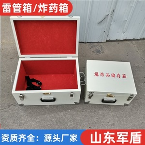 Portable <b>Metal</b> Detonator <b>Box</b> With Red Lining For Chemical Industry Use - Product Image 5