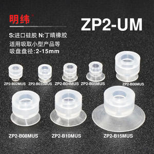 Ventosa de Vacío Robótica para Componentes Neumáticos Industriales SMC ZP2-B02MU/04/05/06-15 con Boquilla de Goma de Silicona - Product Image 4