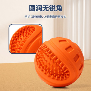 Juguete para perros con forma de pelota para limpiar los dientes, juguete interactivo de goma duradera para mascotas, color naranja y azul - Product Image 3