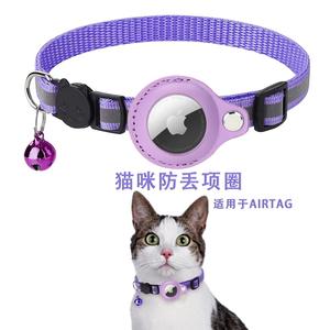 Convient pour Apple Airtag Tracker Housse de protection Anti Missing Pet Positioning Collar Cat Reflective Bell Collar - Product Image 5
