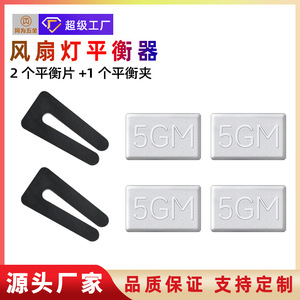 Kit de clips d'équilibrage en métal 5G pour ventilateur de plafond, fixation des pales, installation facile - Product Image 5
