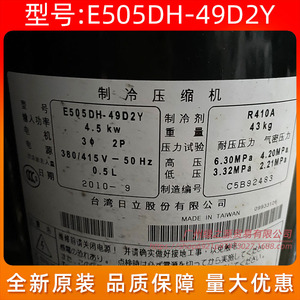 คอมเพรสเซอร์แอร์ฮิตาชิ รุ่น E505DH-49D2Y แบบสโครลความเร็วคงที่ - Product Image 2