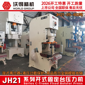 เครื่องปั๊มไฮดรอลิกความเร็วสูง Jh21 60 ตัน 380 โวลต์ สำหรับงานโลหะ - Product Image 4