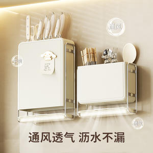 Porte-couteaux mural Hy-0209 couleur crème, organisateur de cuisine multifonctionnel, sans perçage, rangement 1 niveau - Product Image 3