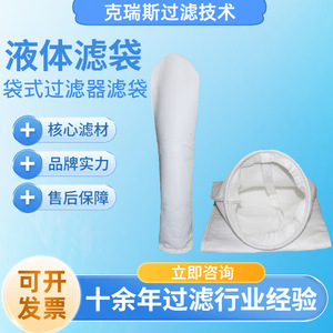 ถุงกรองของเหลว Kres ขนาด 1 2 ไมครอน วัสดุกรองน้ำทำจากผ้าไม่ถักทอ - Product Image 5
