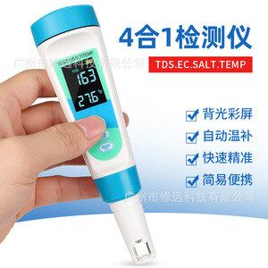 เครื่องทดสอบคุณภาพน้ำ 4 ใน 1 TDS EC เครื่องวัดความเค็มแบบดิจิตอลพร้อมหน้าจอแบ็คไลท์สำหรับการทดสอบสระว่ายน้ำและน้ำดื่ม - Product Image 3