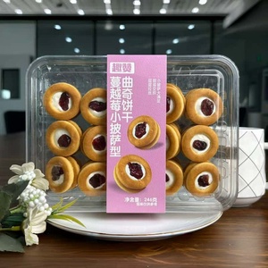 Biscuits végétaliens style britannique, faciles à préparer, aux noix et sucre, biscuits danois au beurre, biscuits <span class=keywords><strong>pizza</strong></span> aux amandes avec boîte d'emballage en plastique - Product Image 1
