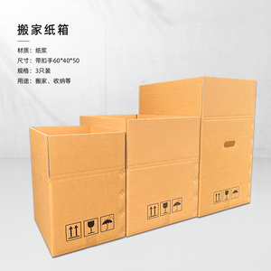 Boîte d'emballage en carton ondulé en carton extra dur imprimé personnalisé <span class=keywords><strong>de</strong></span> conception allemande pour le <span class=keywords><strong>déménagement</strong></span>, le stockage et les petites entreprises - Product Image 2