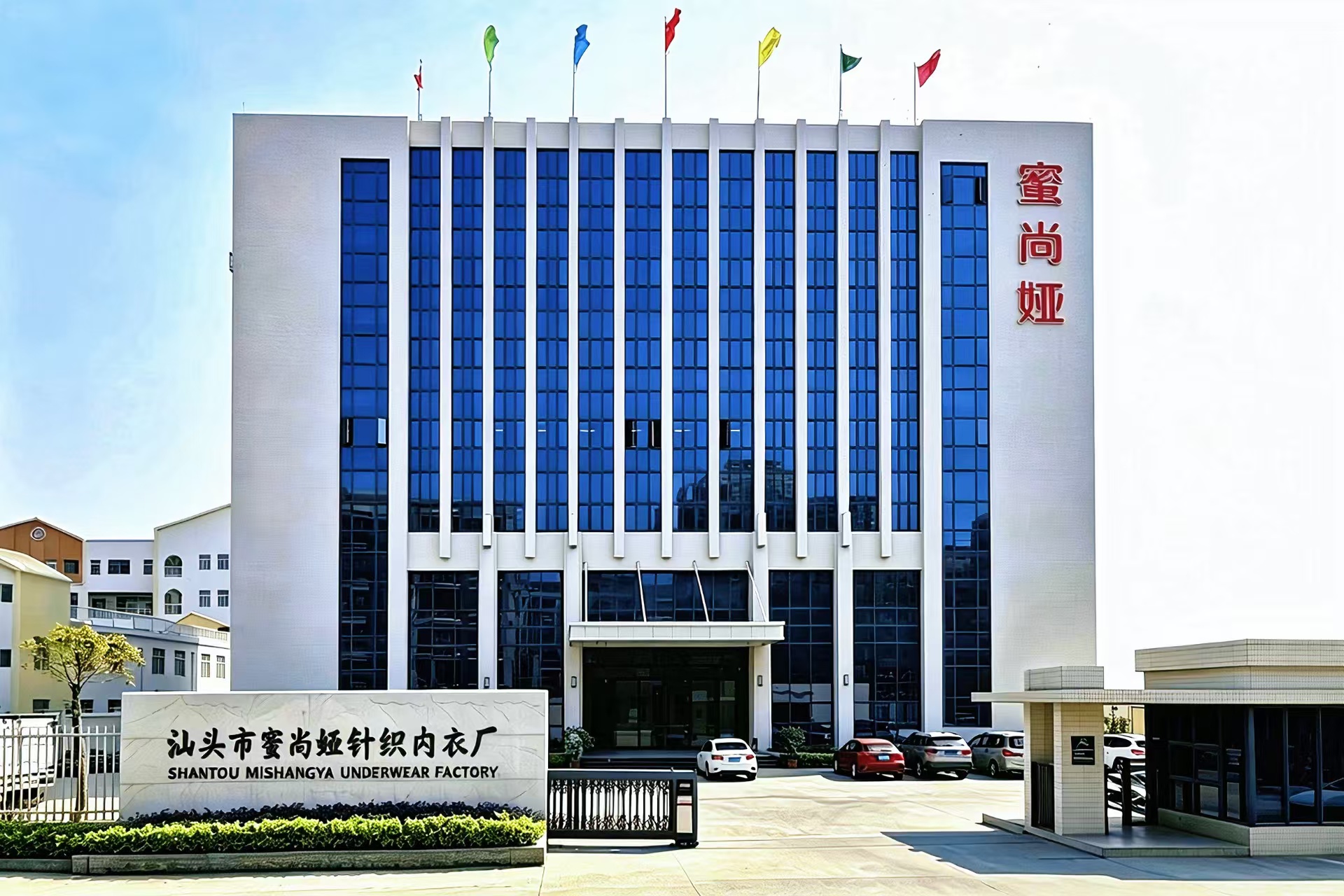 Shantou Chaoyang District Gurao Mi shangya knitted Underwear Factory logo