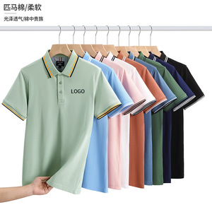 เสื้อโปโลผ้าฝ้ายพีมา เนื้อนุ่ม ระบายอากาศดี สีพื้น แขนสั้น มีปก เหมาะสำหรับใส่ลำลองหรือทำงาน รับผลิตตามแบบสำหรับทีม - Product Image 1