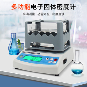 Xiuyuan Electronic Density <b>Meter</b> 300A Solid Liquid Digital Display Automatic Calibration Laboratory Use - Product Image 3