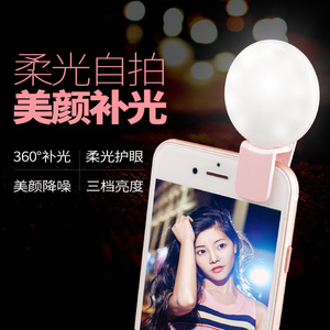 <b>Small</b> Q Phone Lighting <b>LED</b> Beauty <b>Light</b> Portable Selfie Outdoor Live Streaming External <b>Light</b> - Product Image 1