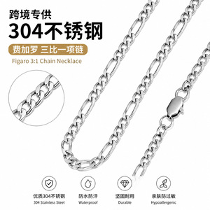 Cadena Figaro 3:1 de Acero Inoxidable 304 de 4mm y 60cm de Longitud, Duradera, Impermeable e Hipoalergénica - Product Image 1