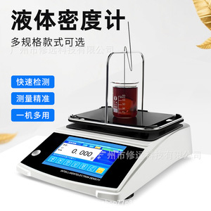<b>Electronic</b> Liquid Density Meter Digital Touchscreen For Alcohol Paint Beverage Concentration Measurement Baum Degree - Product Image 5