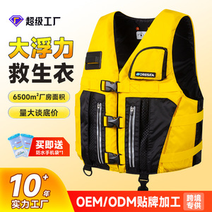 เสื้อชูชีพเดรซีสำหรับผู้ใหญ่ แรงลอยตัวสูง 150n ผ้าอ็อกซ์ฟอร์ดสะท้อนแสง สำหรับตกปลา พายเรือ กีฬาทางน้ำ - Product Image 1