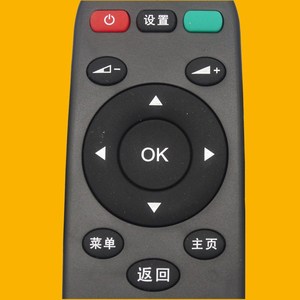 Yinglubao <b>Magic</b> <b>Box</b> Remote Control JZ-YK-01683 Black Fixed Code 14x4x2cm For TV Set-top <b>Box</b> - Product Image 3