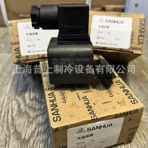 Bobine d'électrovanne Sanhua MQ-A03024-000001 AC24V IP67 pour équipement frigorifique - Product Image 3