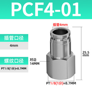 Raccord pneumatique rapide en acier inoxydable 304, raccord de tuyau d'air droit, PCF8-02, filetage interne, coude, pièces pneumatiques de haute qualité - Product Image 5