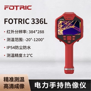 กล้องถ่ายภาพความร้อนแบบมือถือ FOTRIC 336L ความละเอียด 32x32 พิกเซล ความไว 30 mK สำหรับอุตสาหกรรมพลังงาน - Product Image 2