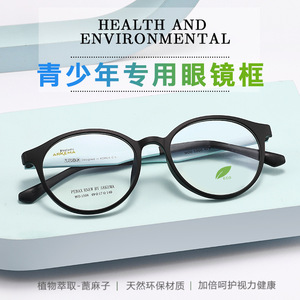 Monturas de Gafas Ovaladas para Niños, Montura Completa, Ligeras, Doble Uso, para Niños, Wenzhou 1008 - Product Image 2