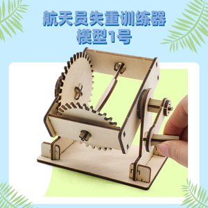 Kit de modelo de engranajes de madera, juguete educativo de ciencia de montaje manual para niños, juego de construcción de formas geométricas para aprendizaje STEM de 7 a 9 años - Product Image 5