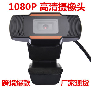 เว็บแคม V5 1080P พร้อมไมโครโฟน USB โฟกัสอัตโนมัติสำหรับการสนทนาทางวิดีโอและชั้นเรียนออนไลน์ - Product Image 4