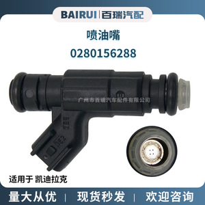 Inyector de Combustible Cadillac 0280156288 92068167, Pieza de Repuesto para Válvulas de Inyección Automotrices - Product Image 3