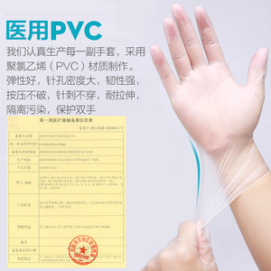 Kefu Disposable Medical Gloves Pvc Powder Free Food Grade For Household Medical And Food Processing 100 Pieces Per Pack - Product Image 3