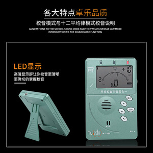 Musedo MT-31Y Tuner Metronome Pitch Setter With Clip For <b>Musical</b> <b>Instruments</b> - Product Image 2