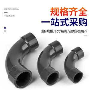 Raccord de tuyau d'eau en plastique de 1 pouce, grand arc de 90 degrés, courbure lente, UPVC/gris foncé PVC, standard américain, pour tuyaux composites de grande taille - Product Image 3