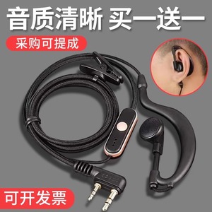 Cable para auriculares walkie-talkie de 3,5 mm con gancho para la oreja, cableado universal, negro - Product Image 2
