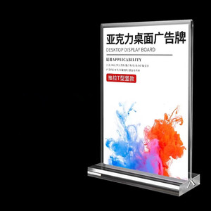 Acrylic t hình dạng hai mặt bảng hiển thị hàng đầu Đứng Giữ dấu - Product Image 2