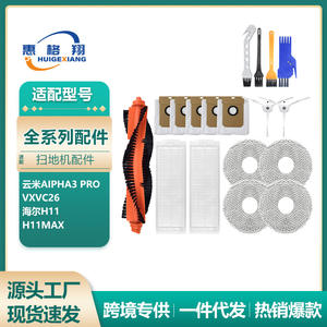 Cepillo para Robot Aspirador Viomi Alpha3 Pro, 190mm X 40mm, Pieza de Repuesto para Haier H11 H11Max, Accesorio de Limpieza para el Hogar - Product Image 5