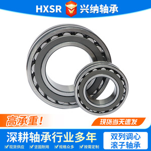 Rodamientos Esféricos Xingna Serie 23118 23120 23121 23122 23124 23126 CA para Trituradoras y Metalurgia - Product Image 2