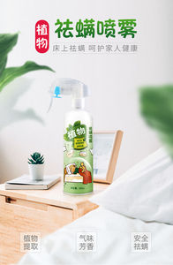 Spray répulsif naturel contre les acariens 300ml - Product Image 4