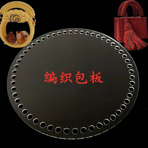 Cesta Redonda de Acrílico con Fondo de 5-22 cm, Láminas de Plástico para Bordado y Manualidades con Hilo - Product Image 6