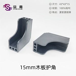 Protectores de Esquinas Yijia ONEHOME EVA 43x43x15mm Negros Resistentes al Desgaste Moldeados por Inyección para Protección de Muebles - Product Image 3