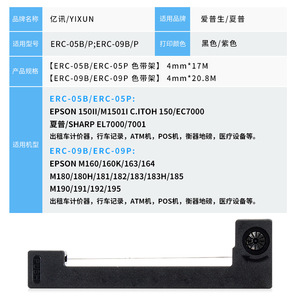 Cinta sin fin de tecnología REGO Ruigong ERC-09 negra para impresora original - Product Image 5