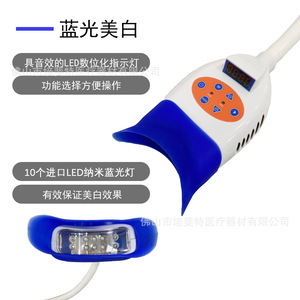 Luz LED portátil de doble color azul para blanqueamiento dental, dispositivo de blanqueamiento dental montable en sillón dental para clínica o spa. - Product Image 2