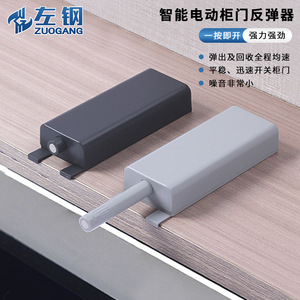 Zuogang Smart Electric Rebound Drawer <b>Push</b> Back Device For Cabinet Doors Heavy Duty Handle Free Minimalist Design - Product Image 1