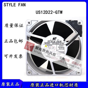 พัดลมสไตล์ญี่ปุ่นแท้ รุ่น Us12d22 Gtw 220v 16 15w ขนาด 12 ซม. ใบพัดเหล็ก พัดลมระบายความร้อนอุตสาหกรรม - Product Image 5