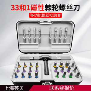 Multi Purpose Ratchet <b>Screwdriver</b> Bit Set 33 Pieces S2 Alloy Steel Interchangeable Bits For Home Repair Tools - Product Image 2