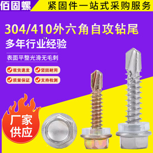 Stainless Steel Self Drilling Screw M6.3 Metric Coarse Thread Fully Threaded For Plastic Roofing Sheets - Product Image 5