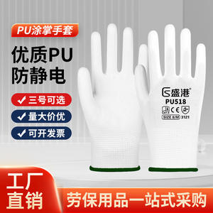 Gants de travail industriels légers Sengkang en PU, modèle PU518, taille 7/S, respirants, tricotés haute densité, blancs - Product Image 2