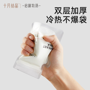 Bolsa de Almacenamiento de Leche Materna October Crystallization, 120 ml, Libre de BPA, Desechable, Rectangular, con Cierre de Cremallera - Product Image 4