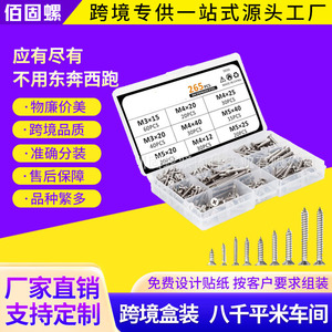 304 Stainless Steel Phillips Countersunk Self Tapping Screw Set 265Pcs M3 M4 M5 Metric Wood Screws Boxed - Product Image 5