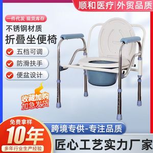 Stainless Steel <b>Commode</b> <b>Chair</b> Adjustable Height Foldable For Elderly And Pregnant Women Hospital Use - Product Image 5
