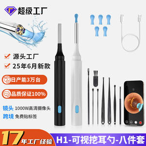 H1 <b>Smart</b> Household Cleaning Tools Complete Ear Pick Set with WIFI Visual Display June's New Cross-Border <b>Product</b> & ACC - Product Image 3